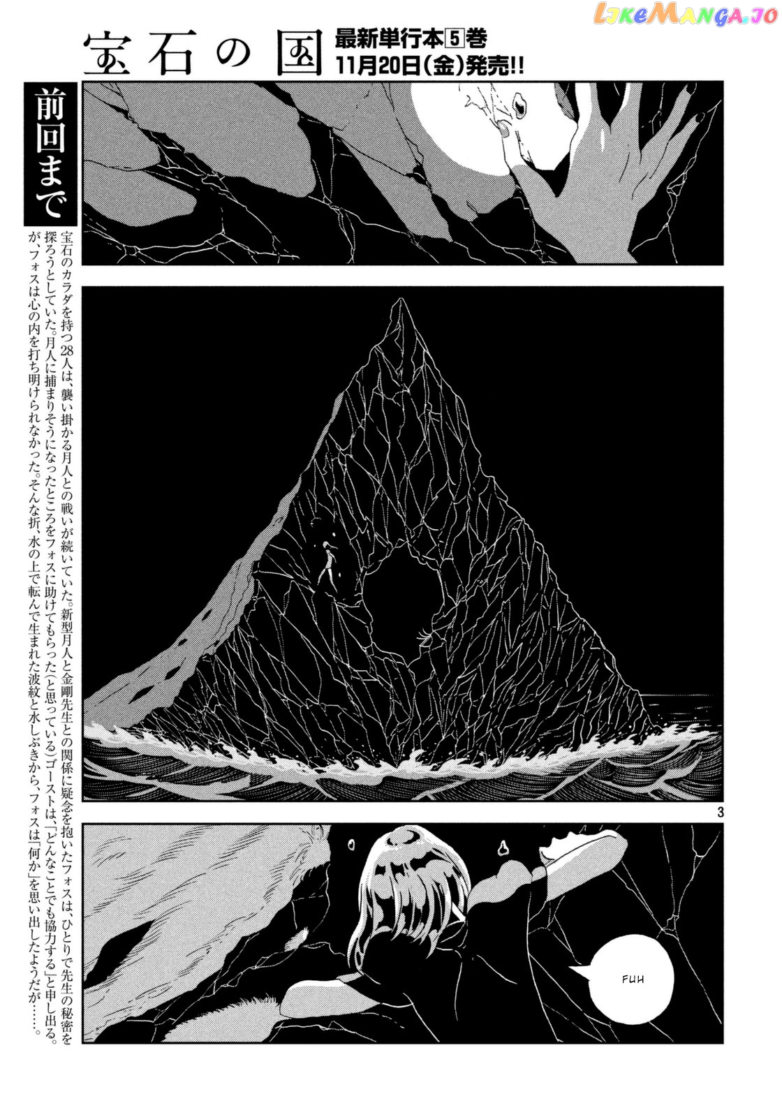 Land of the Lustrous, Chapter 36 image 03